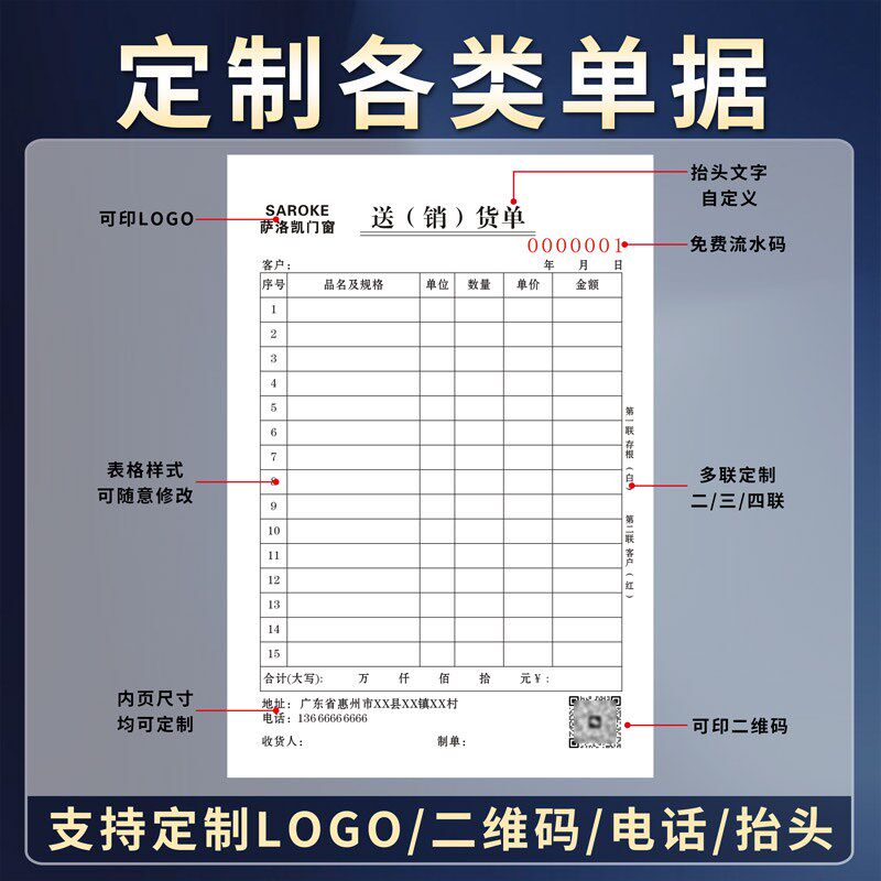 定制送货单三联单据定做出入库单收据二联销售销货清单复写纸联单