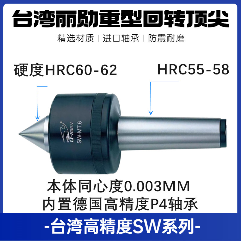 高精度重型回转顶尖莫氏MT56号公制80 100车床磨床尾座顶针活顶尖