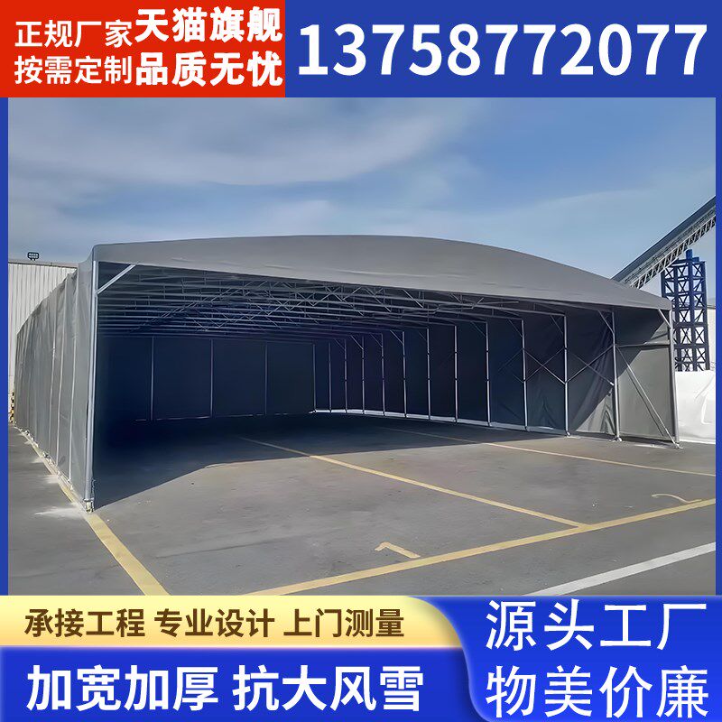 大型电动推拉活动仓库雨棚遮阳棚屋顶工厂轨道移动伸缩篷篮球场棚