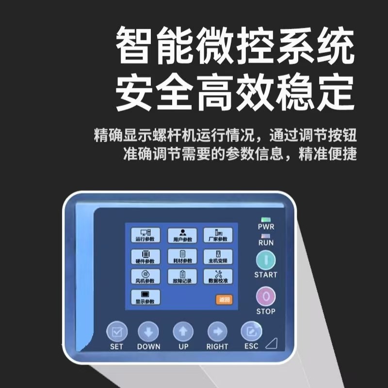 圣帕螺杆空压机真石漆专用永磁变频汽修装潢外墙水包砂气泵免邮