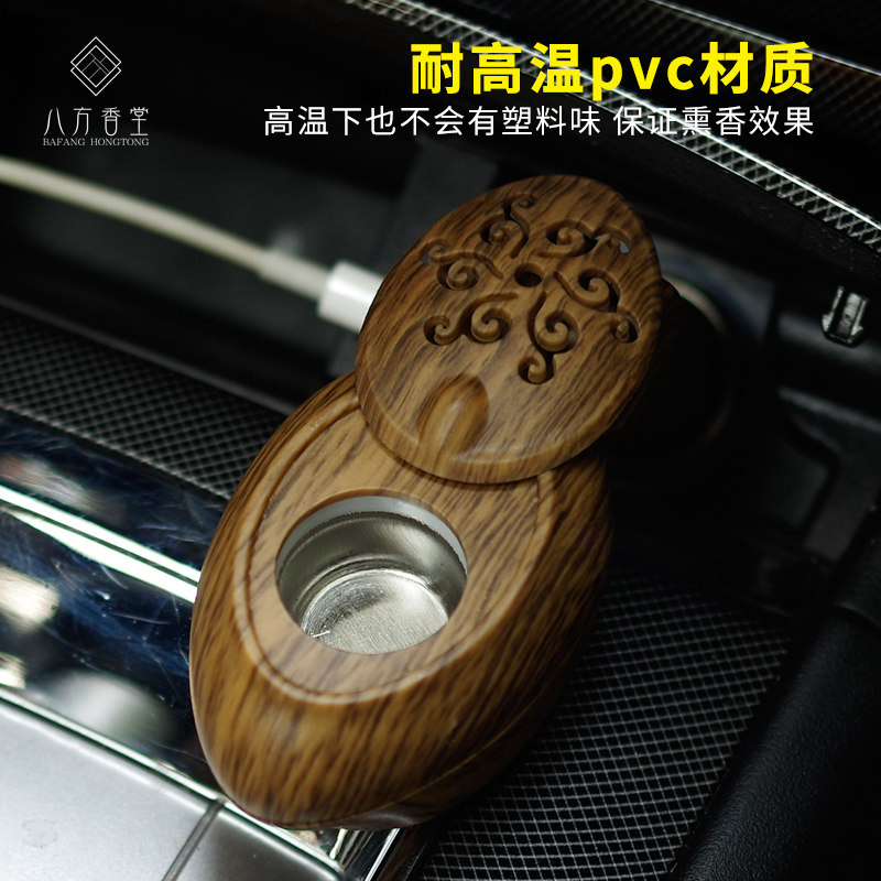 车载沉香薰香器电子香炉智能调温加热汽车用中式小众薰香炉香薰炉