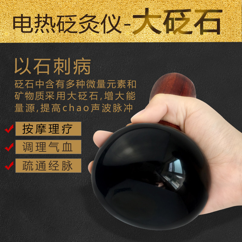 砭石温灸仪能量石电热灸阳罐按摩红外灸罐家用电加热砭石热灸仪器