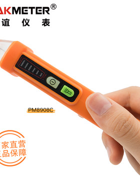 华谊PM8909电笔测电笔2018电工专用感应电笔多功能线路检测试电笔