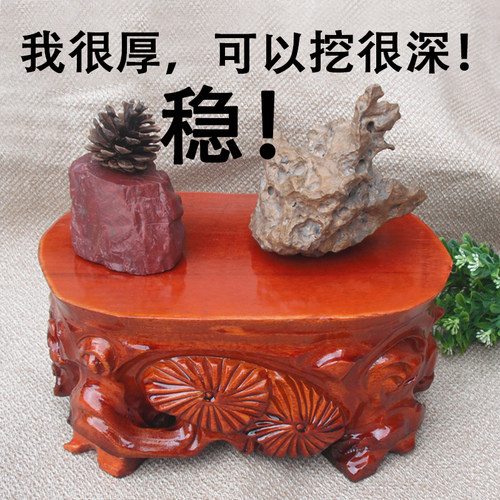 A708加大加厚奇石底座长方椭圆实木可挖槽花盆景摆件石头木座子托