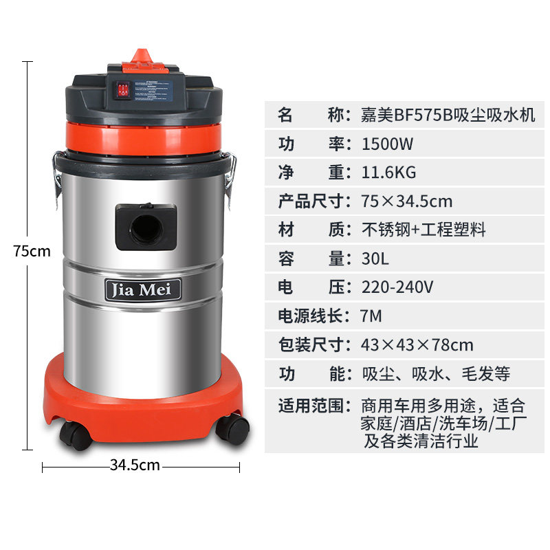 白云嘉美吸尘吸水机 家用30升1500W干湿两用桶式吸尘器