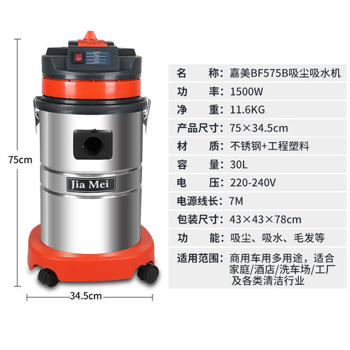 白云嘉美吸尘吸水机 家用30升1500W干湿两用桶式吸尘器