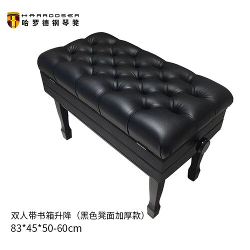哈罗德实木钢琴凳子单人双人带书箱皮面升降椅凳可调高琴凳通用