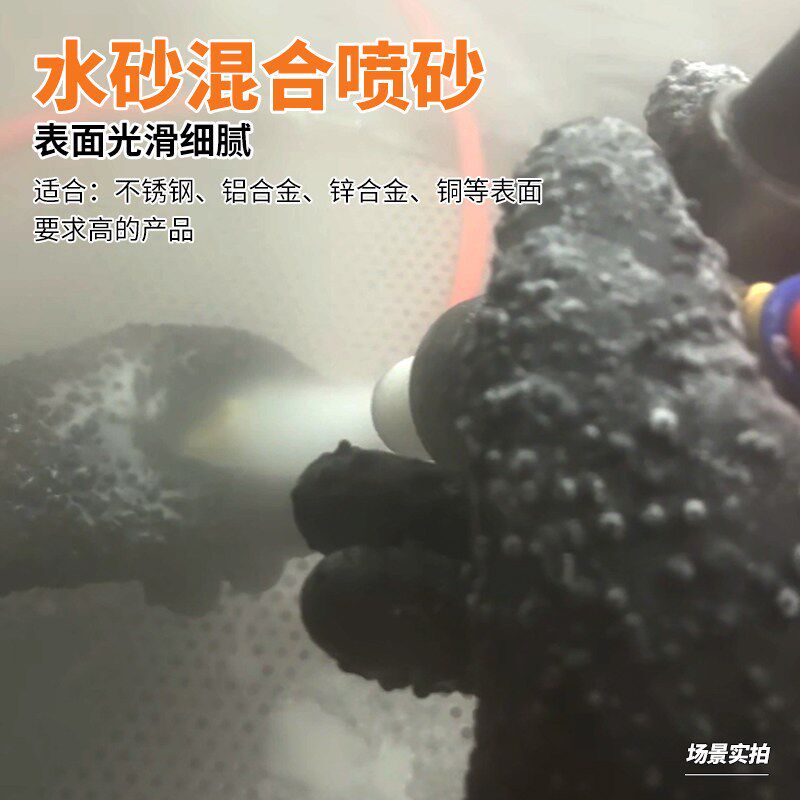 液体湿式喷砂机小型环保无尘水喷沙机汽车轮毂模具翻新除锈打砂机