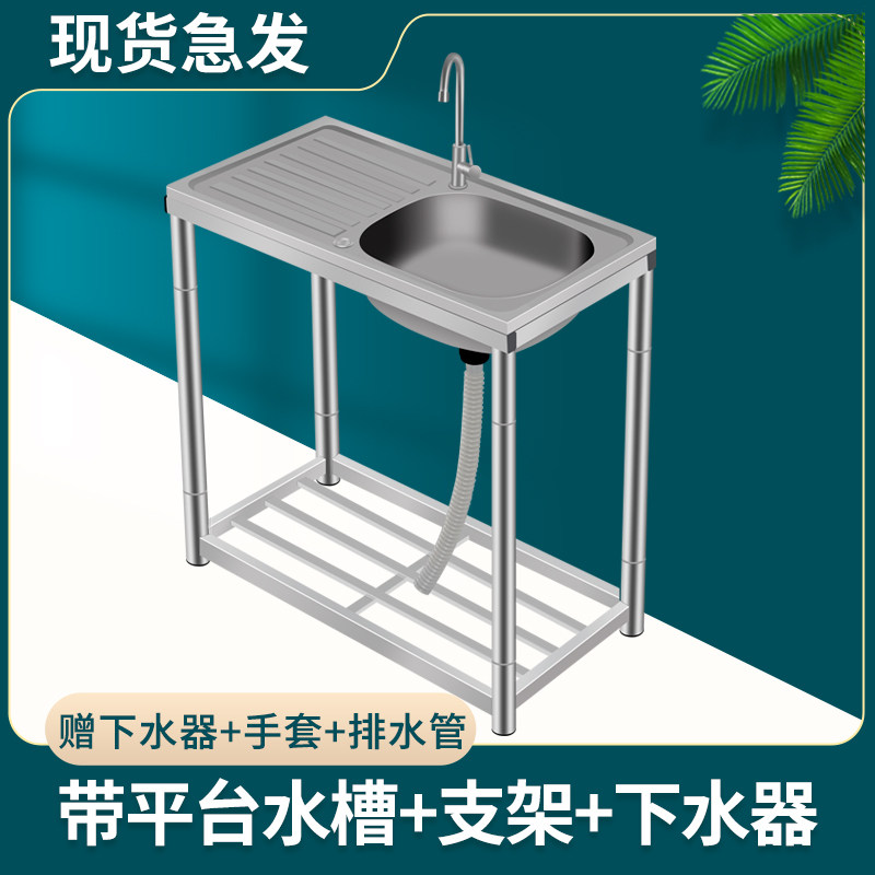厨房不锈钢水槽单槽简易洗碗阳台洗手水池洗菜盆带支架子一体商用