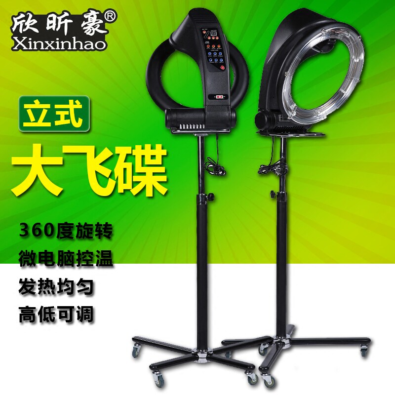 智能电脑飞碟加热器烫染冷烫机理发店定型飞碟加热机器