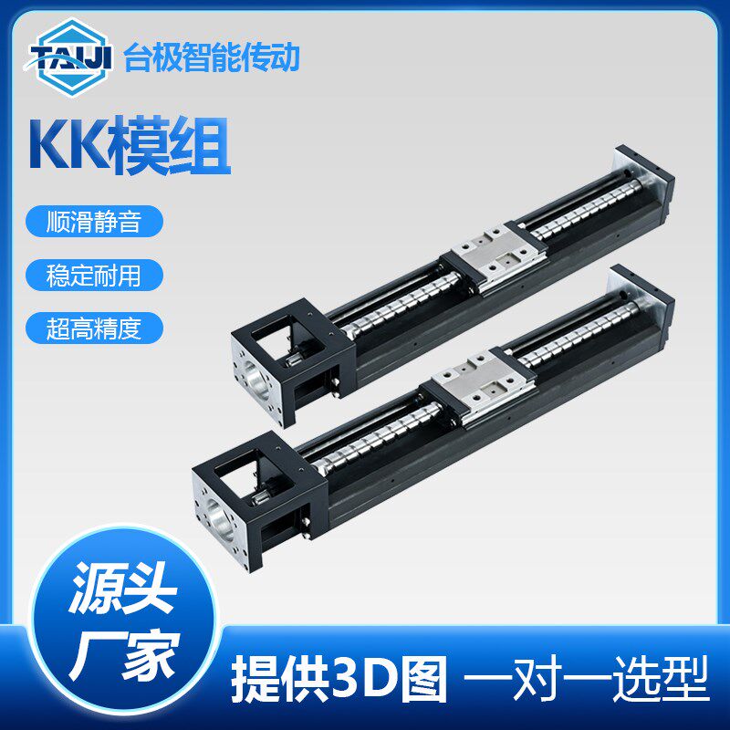KK模组钢制单轴直线模组 替代上银KK模组 精密滚珠丝杆 滑台厂家
