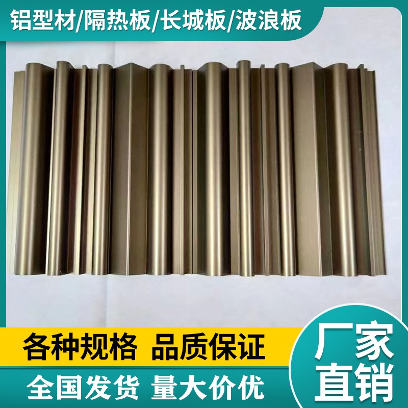 定制铝合金波浪板 金属波纹板 半圆板不规则凹凸板 门头招牌幕墙图片