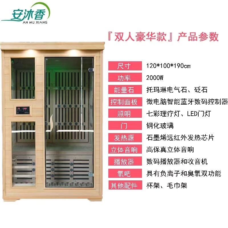 石墨烯桑拿房家用汗蒸房全身排毒汗蒸箱远红外线频谱家庭用光波房