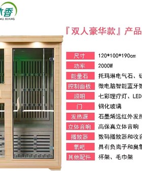石墨烯桑拿房家用汗蒸房全身排毒汗蒸箱远红外线频谱家庭用光波房