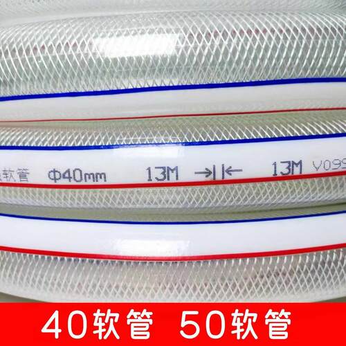 40水管50软管软管大口径软管特大号2寸软水管防冻耐老化蛇皮管