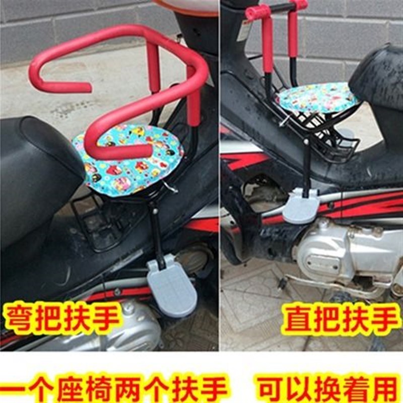 摩托车儿童座椅弯梁摩托车前置儿童座椅安全座椅前置电动小孩座椅