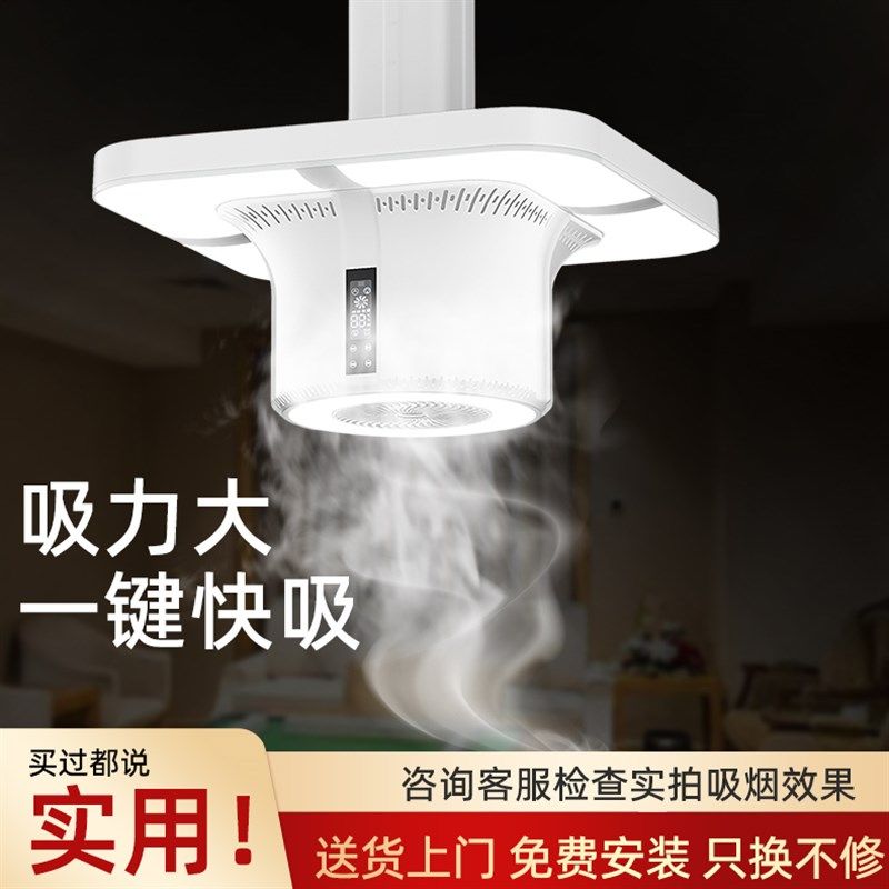 直排式棋牌室吸烟灯麻将机空气净化器排烟吸烟灯自助麻将室抽烟机