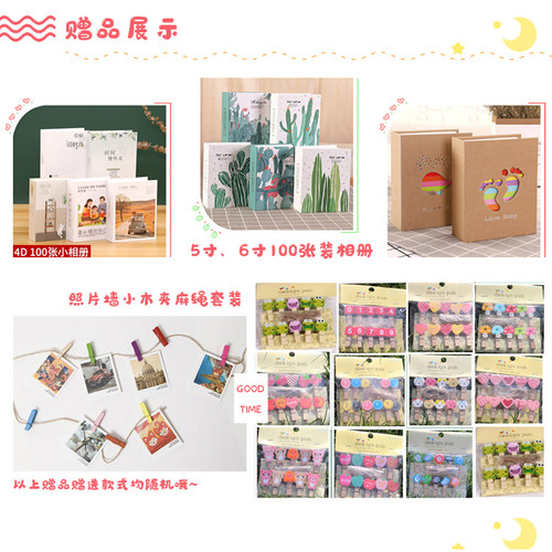 洗手机照片包邮加塑封送相册木夹5寸6寸照片冲打印冲洗相片晒清晰