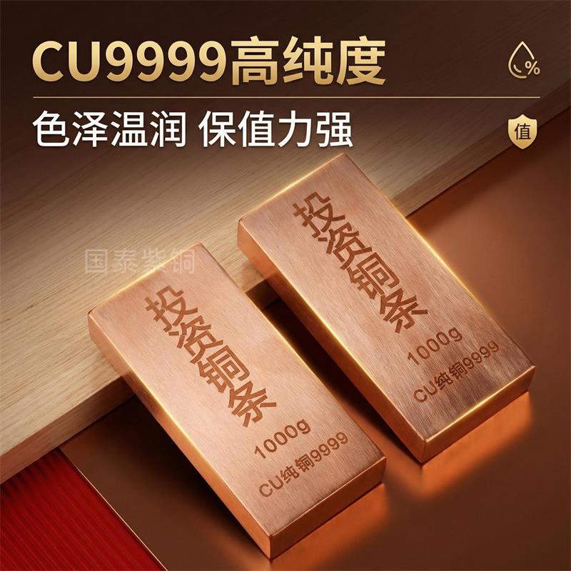 国泰紫铜1000g足量投资铜条纯铜块铜排铜锭实心现货厂家直销礼品