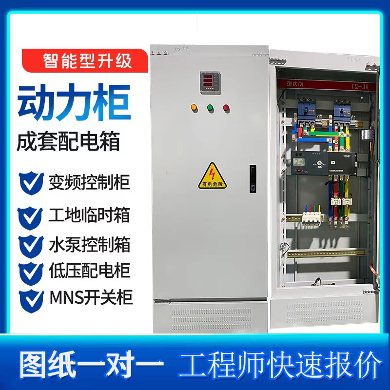 定制低压成套配电箱组装GGD进线柜双电源自动切换开关控制柜工地