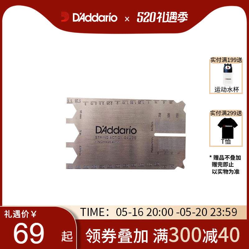 达达里奥民谣木吉他电吉他不锈钢弦高弦距测量卡尺PW-SHG-01
