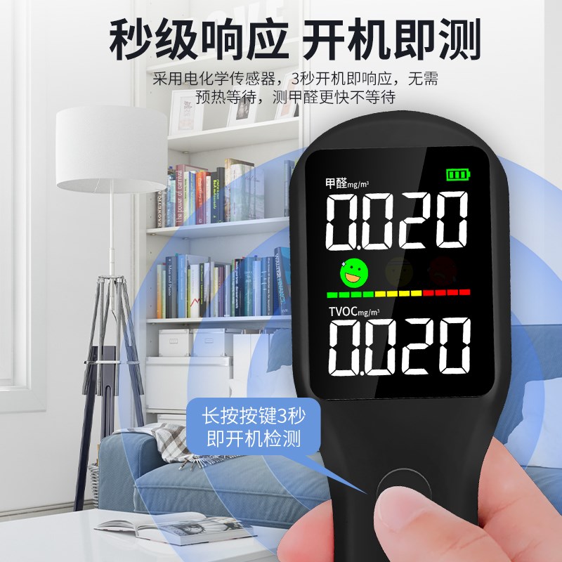 甲醛检测仪器专业家用高精度新房室内空气质量甲醛测试仪纸盒自测