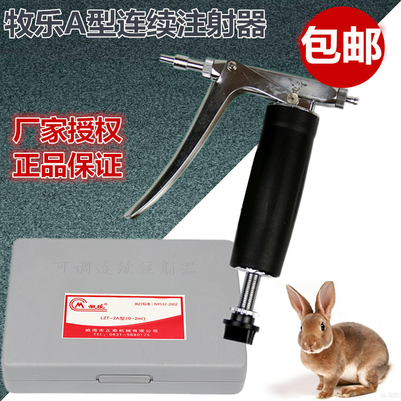 兽用养鸡场用牧乐1A2A型鸡鸭鹅鸽兔自动可调疫苗防疫连续注射器针