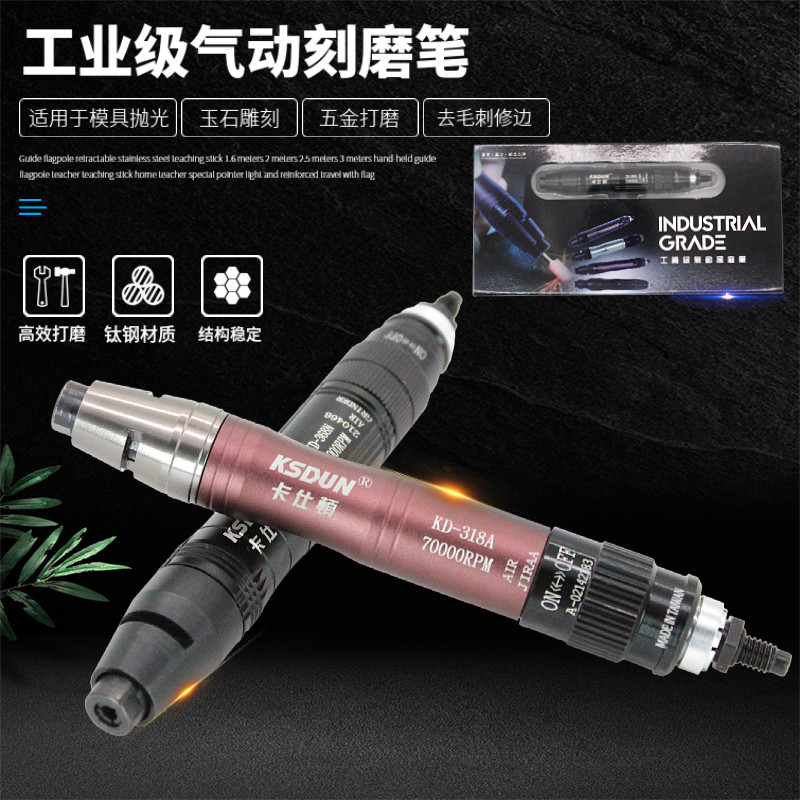 包邮卡仕頓KD-368N风磨笔打磨机气动抛光机刻磨机打磨笔风动磨笔