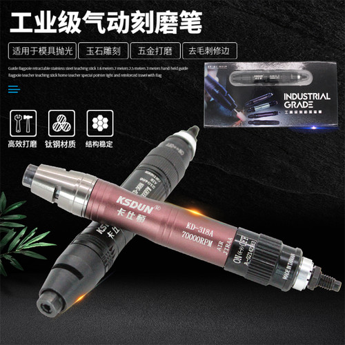 包邮卡仕頓KD-368N风磨笔打磨机气动抛光机刻磨机打磨笔风动磨笔