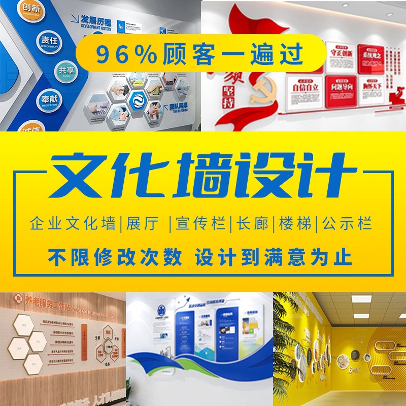 文化墙设计制作效果图企业广告活动打卡墙社区公示栏展厅展板定制图片