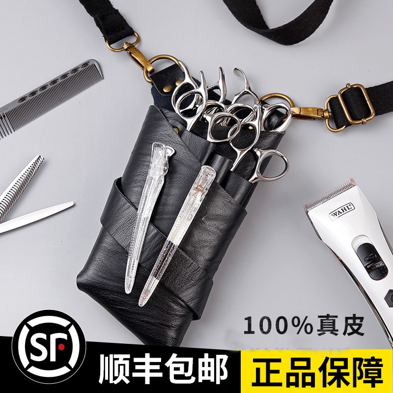 美发真皮发型师腰包高端个性创意时尚理发店潮流美斜挎工具剪刀包
