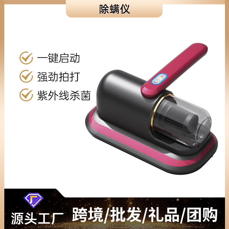 家用无线充电床上除螨虫紫外线杀菌机尘盒手持吸尘器除螨仪