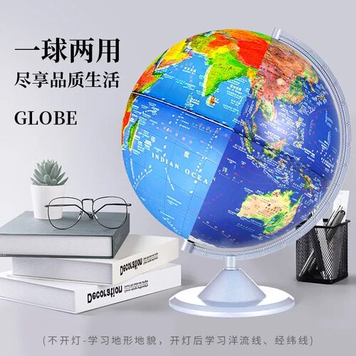 ar智能充电地球仪带刻度支架儿童浮雕地形3d立体悬浮初小学生可用