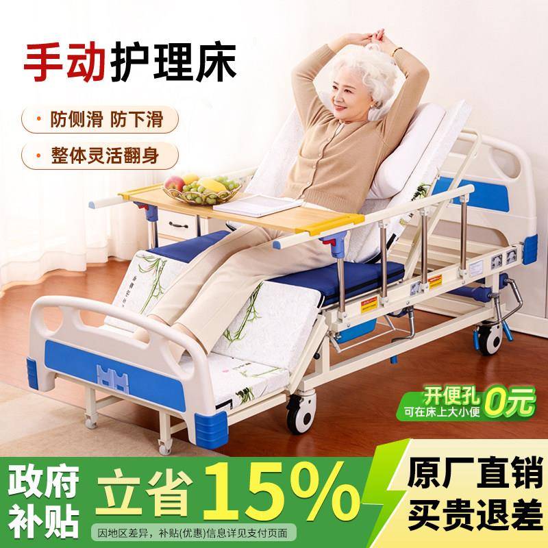 需定制【政府补贴】老年人护理床病人专用单人手摇养老院诊所输液
