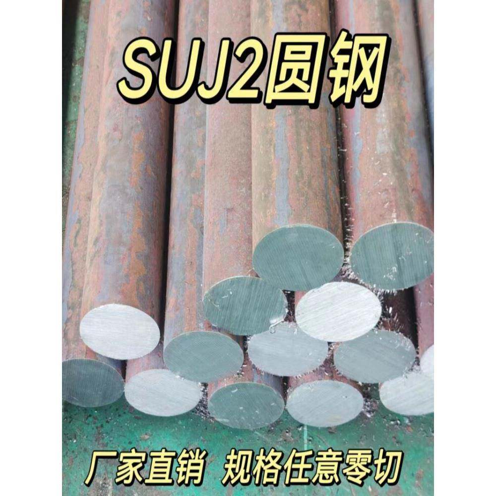 Gcr15轴承钢圆棒 SUJ2圆钢直径14 16 20 25 28 30至400mm任意零切