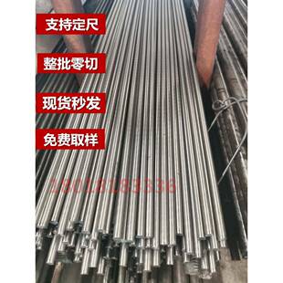 冷拉圆钢 圆棒 碳圆 铁杆子铁棍子45号圆钢Q235实心圆钢5mm～80mm