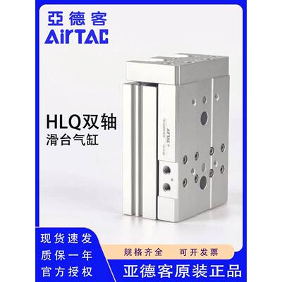 原装亚德客HLQ6 8 12 16 20 25X20X30X40X50X75X100SAS滑台气缸
