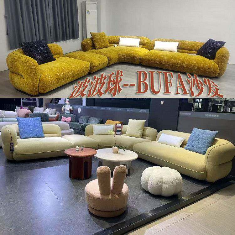 需定制波波球BUFA沙发现代简约意式极简高档奢华客厅异形大平层布图片