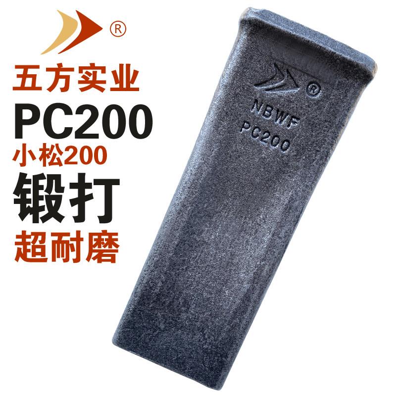 宁波五方品牌挖掘机配件零件斗齿日立200三一中联小松PC200平齿