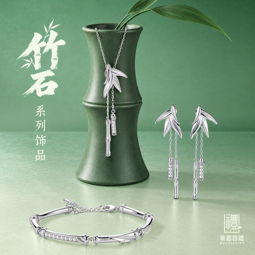 华夏首礼竹石竹子饰品