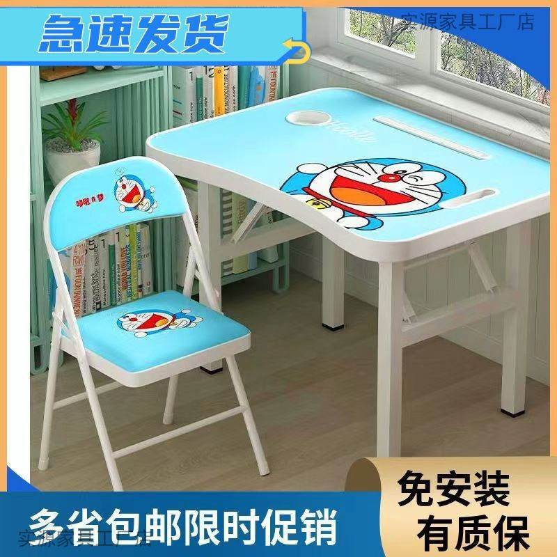 家用多功能折叠桌子简易书桌小学男生书桌儿童可爱学习桌椅套装