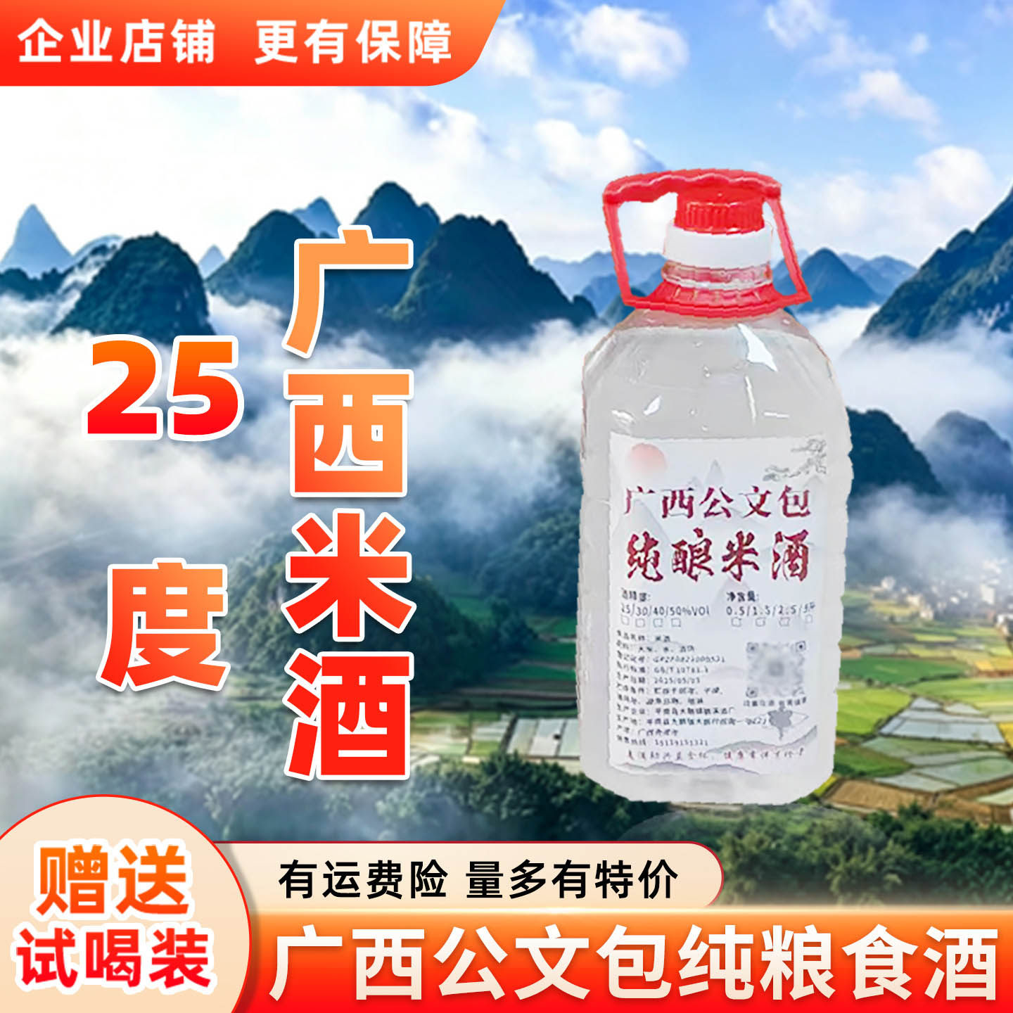 广西公文包米酒25度偏浑浊白酒桶装散装农家自酿酒纯粮食低度烧酒