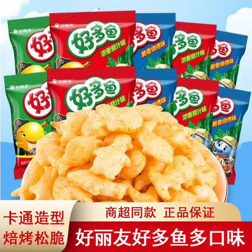 好丽友好多鱼多口味卡通造型零食