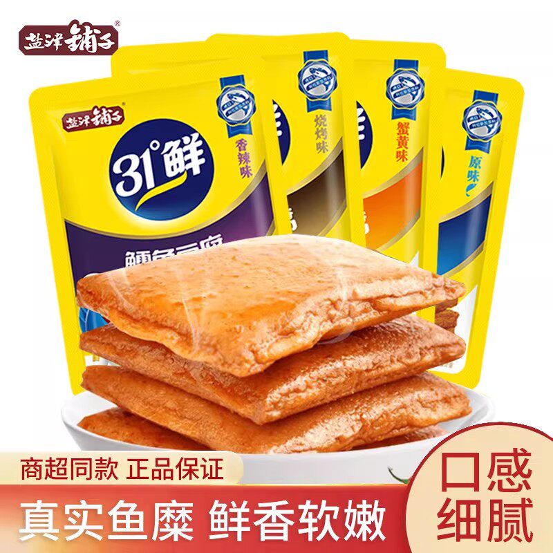 盐津铺子31鲜鳕鱼豆腐香辣蟹黄多口味豆干办公室休闲解馋小零食品