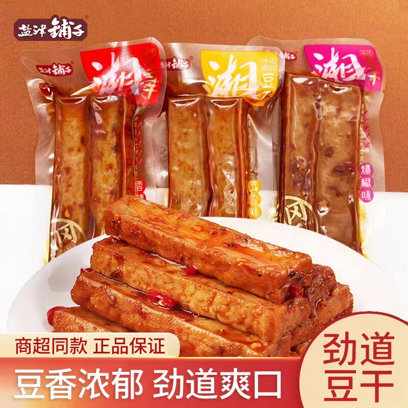盐津铺子劲道豆干湘风味五香香辣爆椒味小吃休闲食品豆干小零食