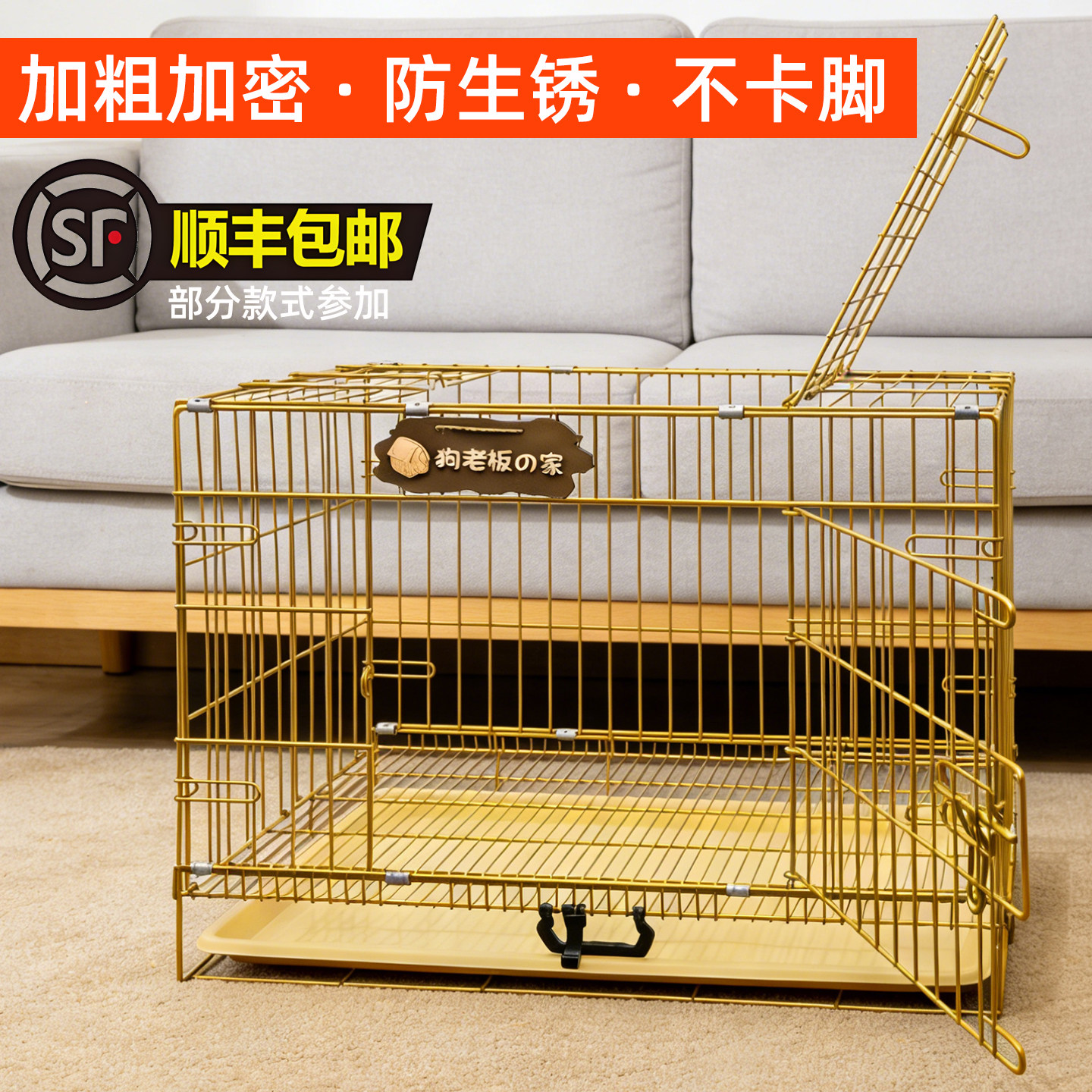 防锈狗笼子中型犬加粗加固小型犬宠物围栏大型犬折叠笼子鸡笼狗笼