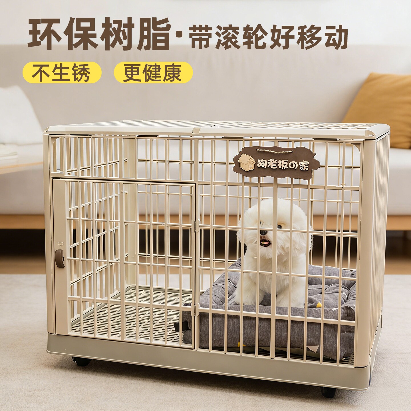 树脂狗笼子中型犬小型犬宠物围栏比熊犬柴犬别墅狗窝宠物大型狗笼