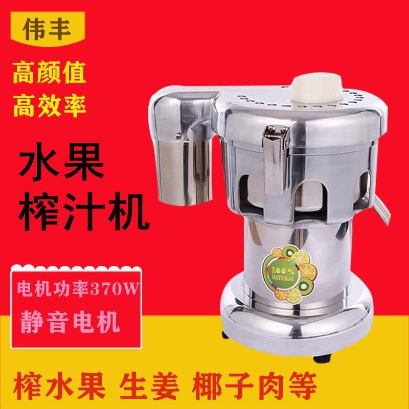不锈钢连续型榨汁机台式电动果汁机家用榨水果汁瓜果榨汁机器