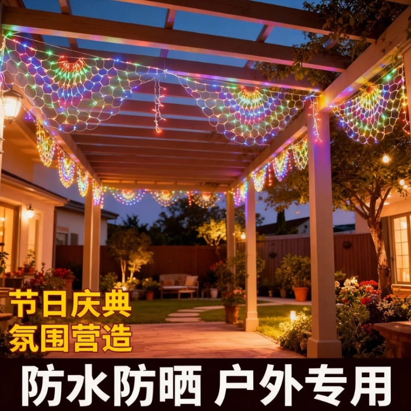 网灯孔雀开屏庭院派对气氛灯节日彩灯户外防水露营灯室外LED灯带