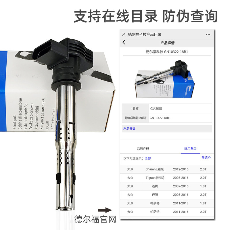 适配速腾迈腾明锐昊锐CC速派新帕萨特A4LQ5A6LQ3野帝途观点火线圈